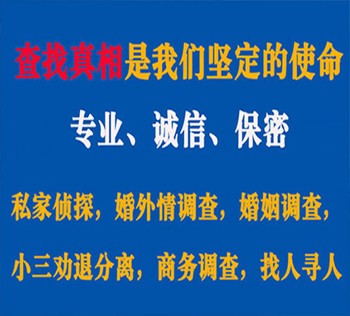 关于江川忠侦调查事务所